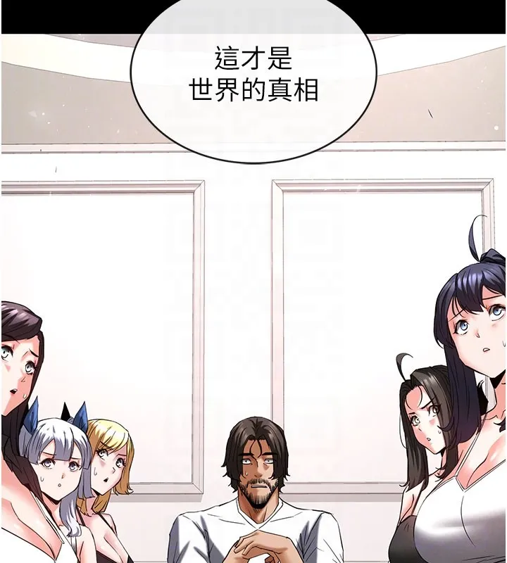 末日鵰堡第71話-荷律就拜託你照顧了