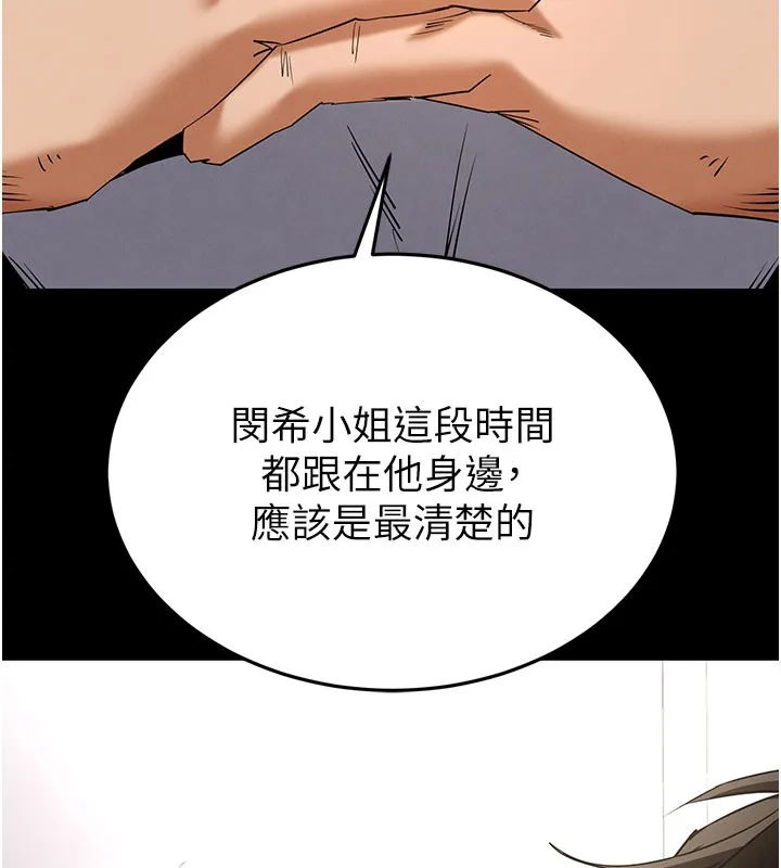 末日鵰堡第71話-荷律就拜託你照顧了