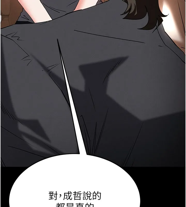 末日鵰堡第71話-荷律就拜託你照顧了