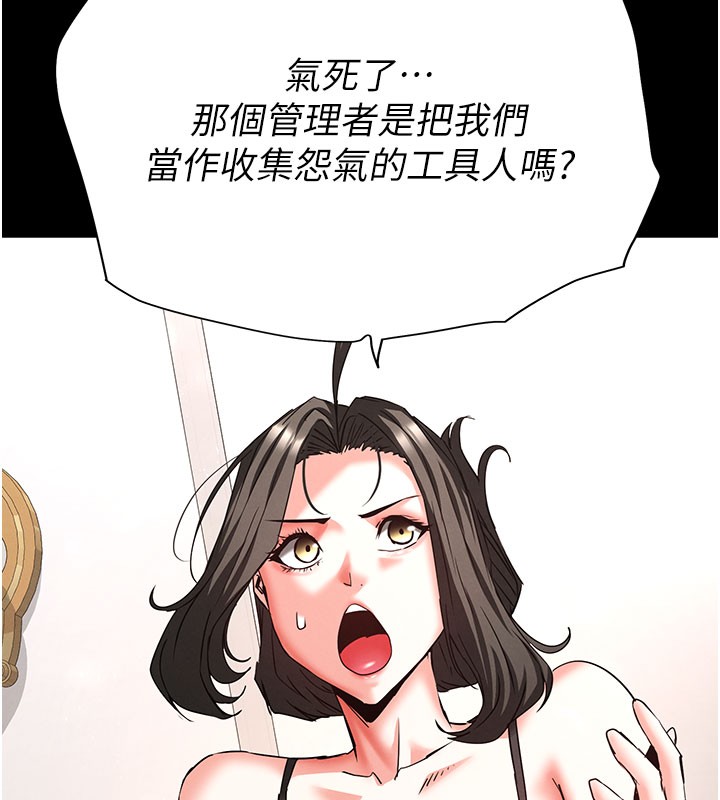 末日鵰堡第71話-荷律就拜託你照顧了