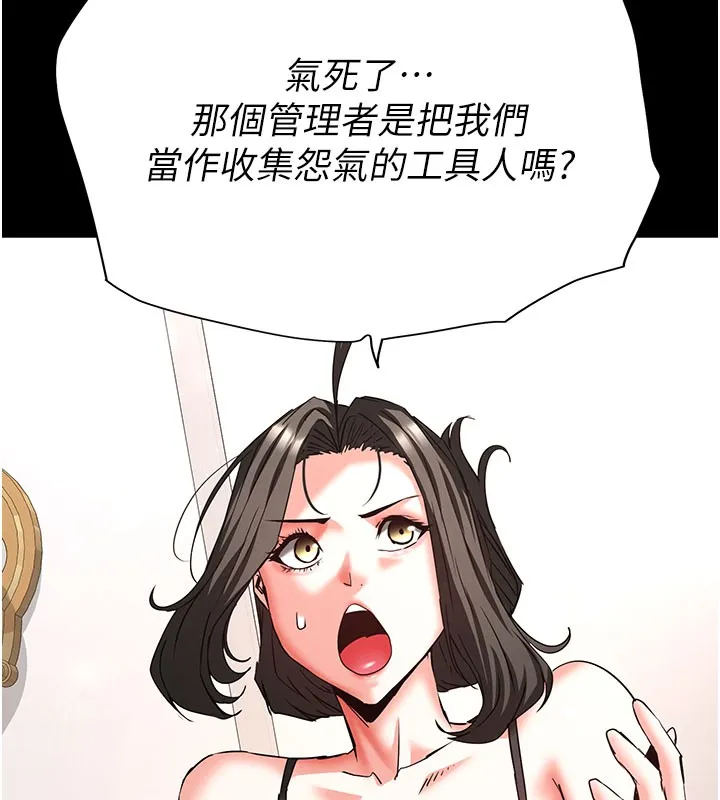 末日鵰堡第71話-荷律就拜託你照顧了