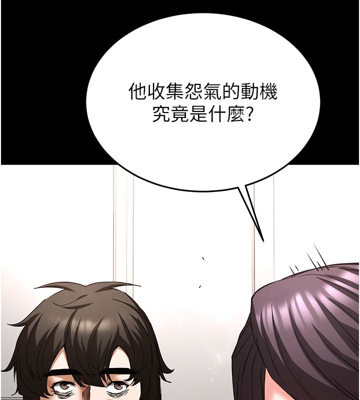 末日鵰堡第71話-荷律就拜託你照顧了