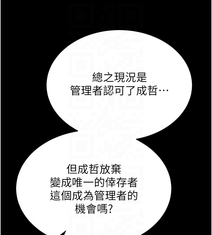 末日鵰堡第71話-荷律就拜託你照顧了