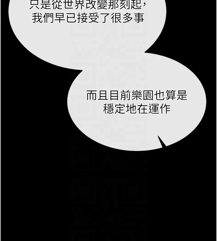 末日鵰堡第71話-荷律就拜託你照顧了