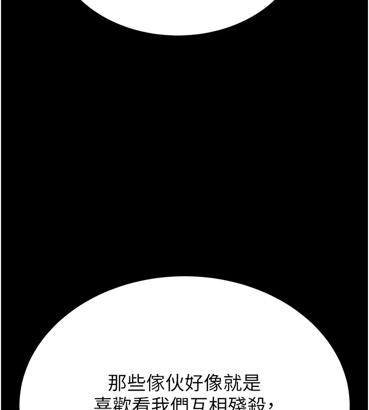 末日鵰堡第71話-荷律就拜託你照顧了