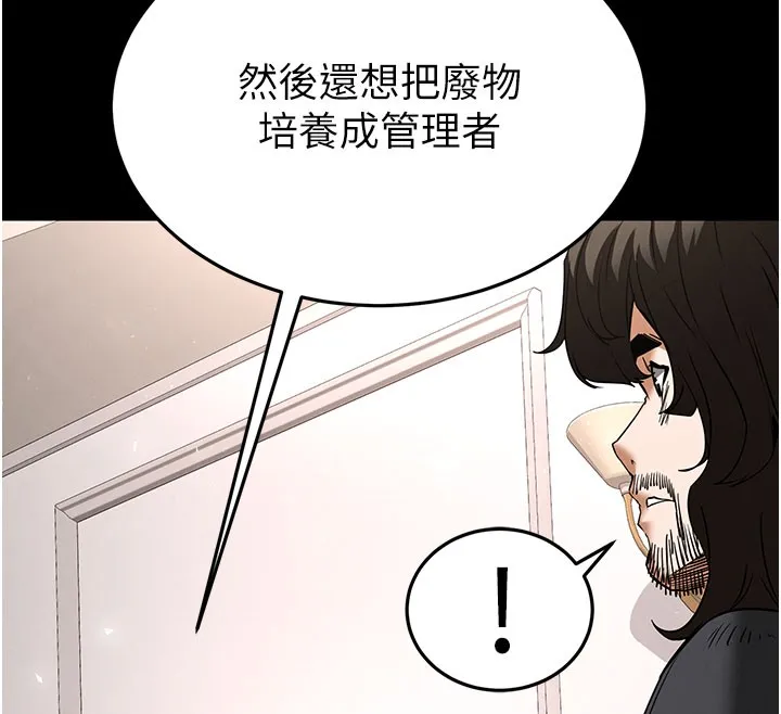 末日鵰堡第71話-荷律就拜託你照顧了