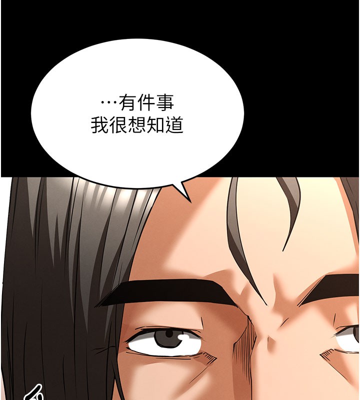 末日鵰堡第71話-荷律就拜託你照顧了