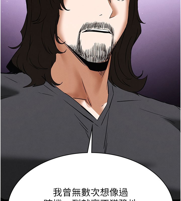 末日鵰堡第71話-荷律就拜託你照顧了