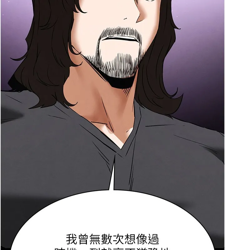 末日鵰堡第71話-荷律就拜託你照顧了