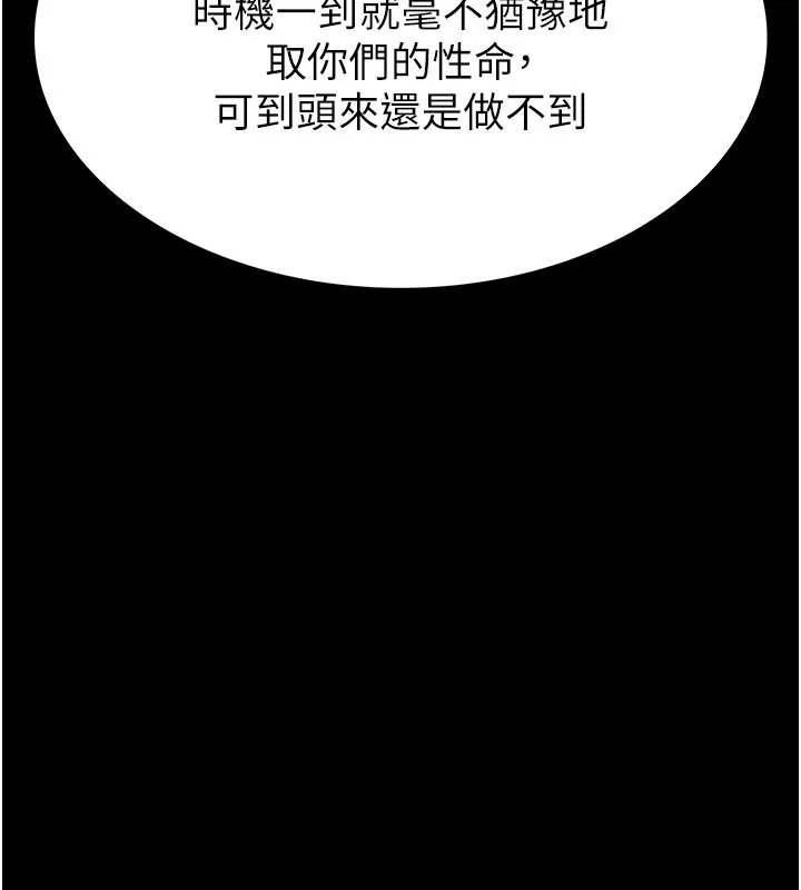 末日鵰堡第71話-荷律就拜託你照顧了