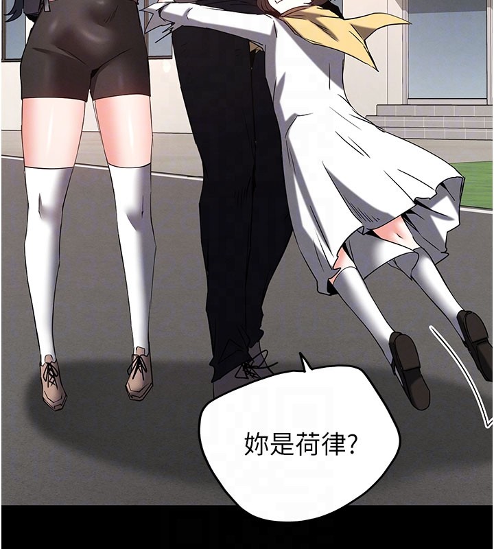 末日鵰堡第71話-荷律就拜託你照顧了