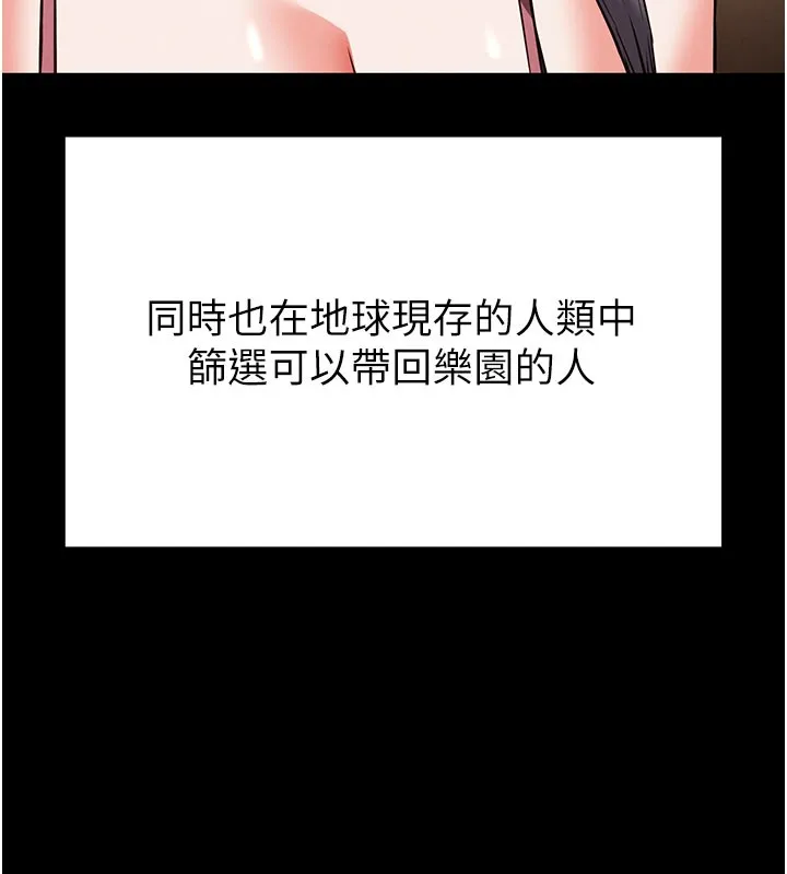 末日鵰堡第71話-荷律就拜託你照顧了