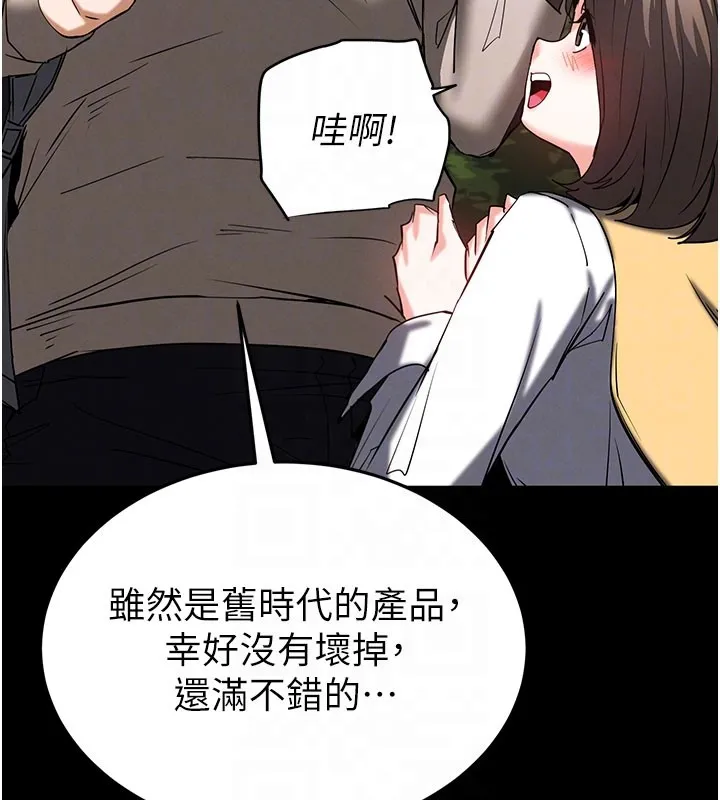 末日鵰堡第71話-荷律就拜託你照顧了