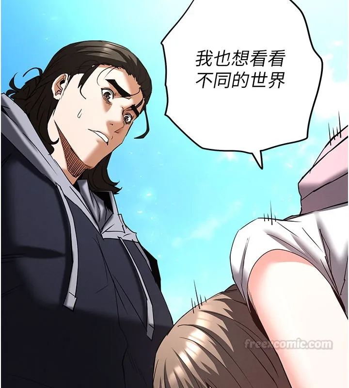 末日鵰堡第71話-荷律就拜託你照顧了