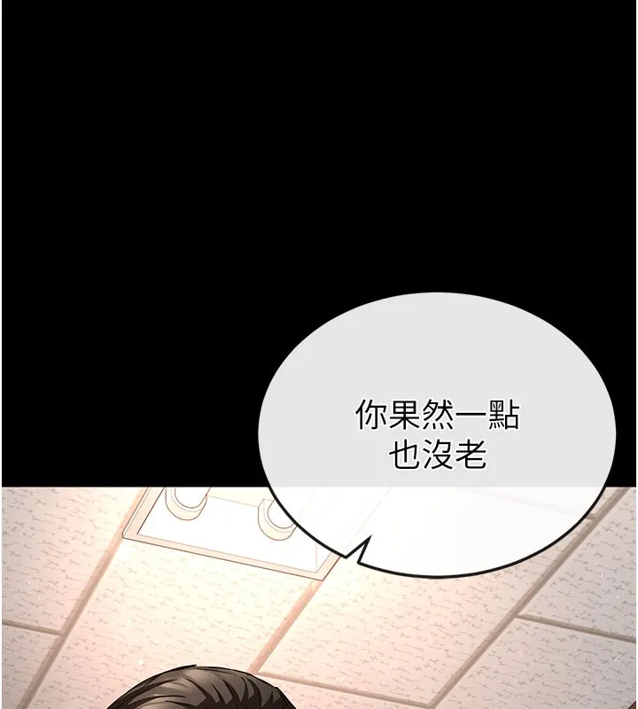 末日鵰堡第71話-荷律就拜託你照顧了