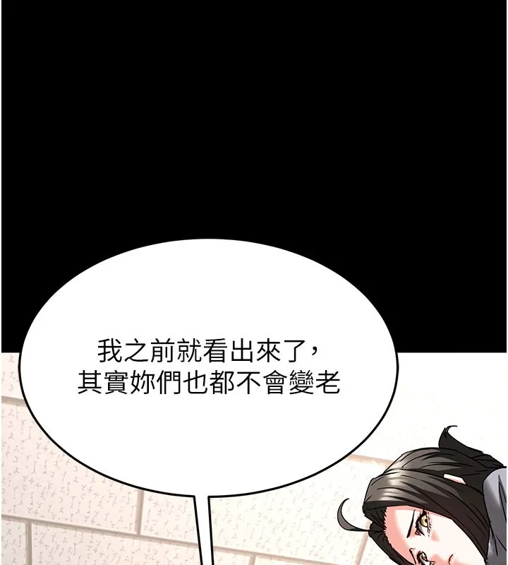 末日鵰堡第71話-荷律就拜託你照顧了