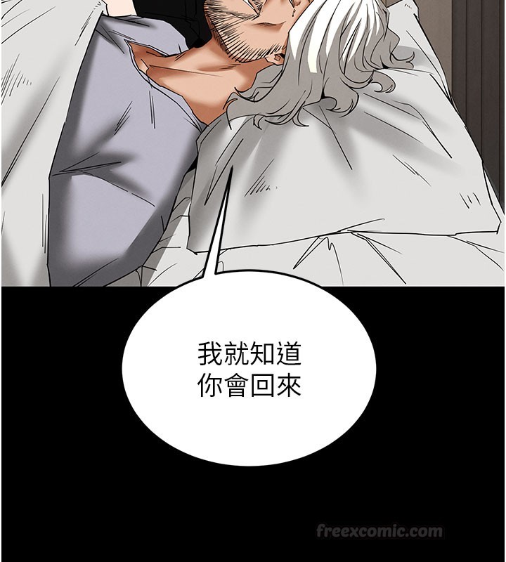 末日鵰堡第71話-荷律就拜託你照顧了