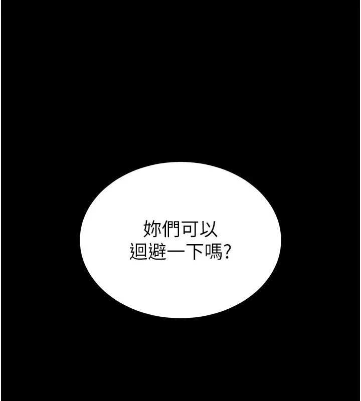 末日鵰堡第71話-荷律就拜託你照顧了