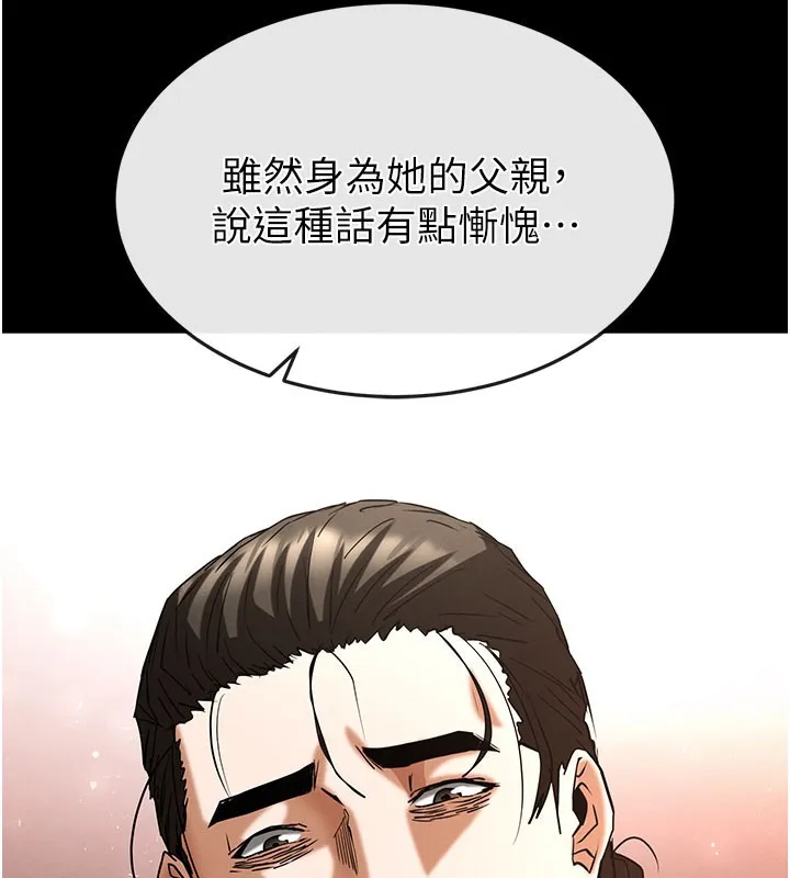 末日鵰堡第71話-荷律就拜託你照顧了