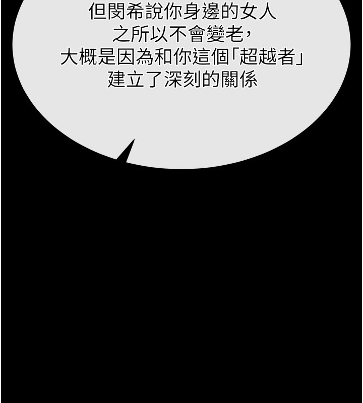 末日鵰堡第71話-荷律就拜託你照顧了