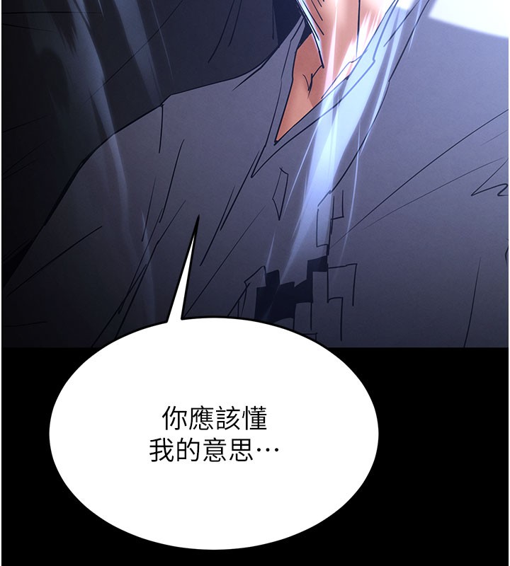 末日鵰堡第71話-荷律就拜託你照顧了