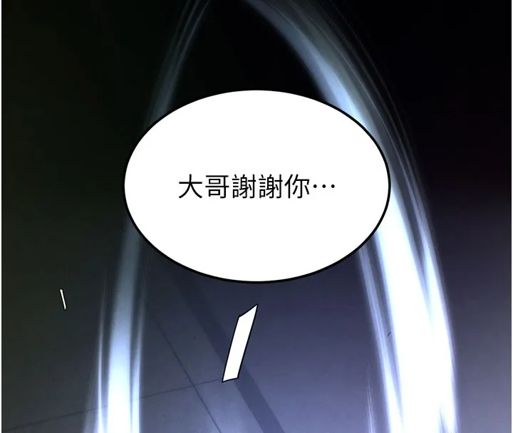 末日鵰堡第71話-荷律就拜託你照顧了