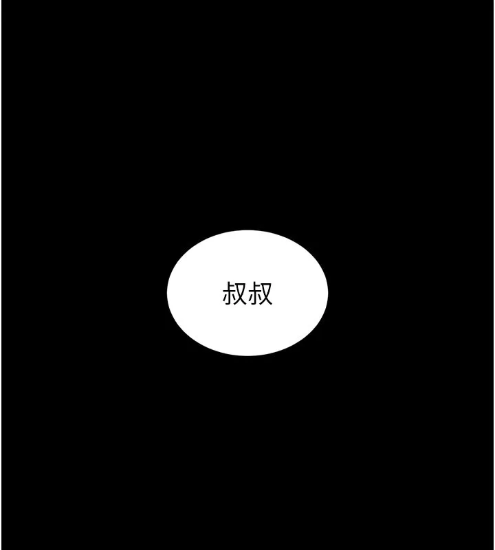末日鵰堡第71話-荷律就拜託你照顧了