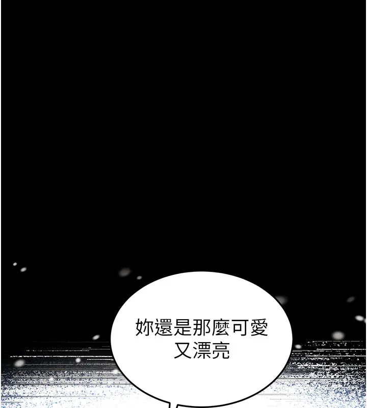 末日鵰堡第71話-荷律就拜託你照顧了