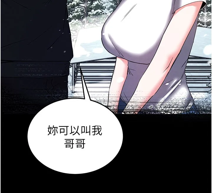末日鵰堡第71話-荷律就拜託你照顧了