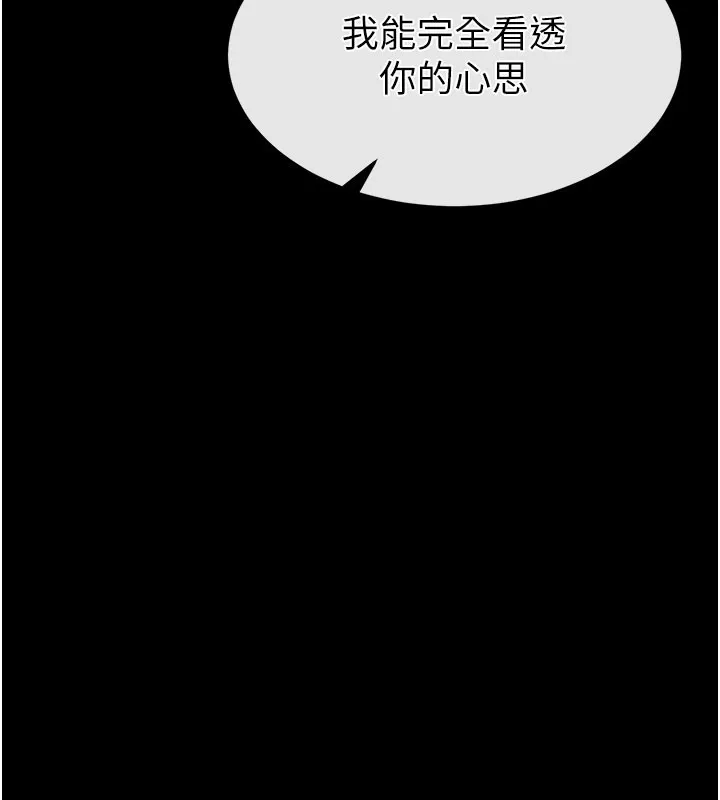 末日鵰堡第71話-荷律就拜託你照顧了