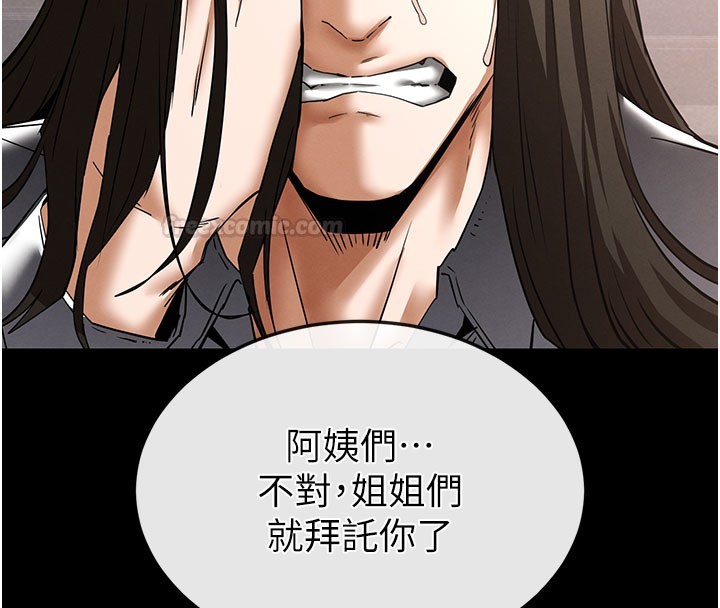 末日鵰堡第71話-荷律就拜託你照顧了