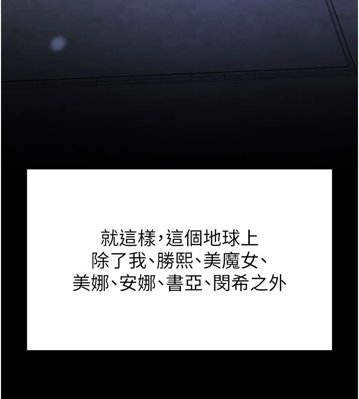 末日鵰堡第71話-荷律就拜託你照顧了