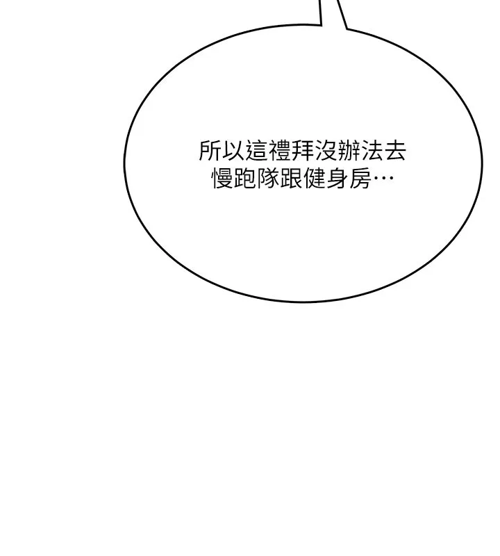 飛機盃女神連線中第55話-吃我的狼牙大棒棒