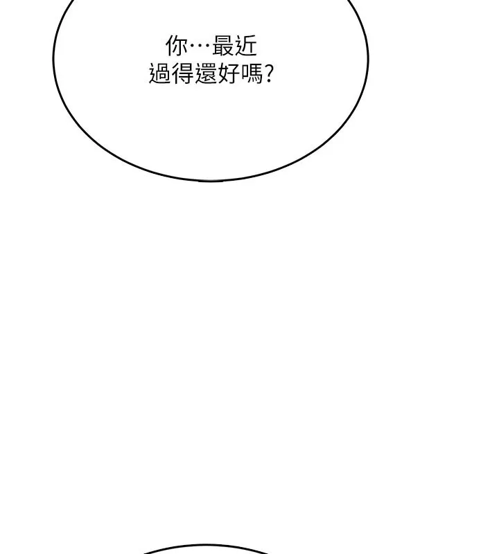 飛機盃女神連線中第55話-吃我的狼牙大棒棒