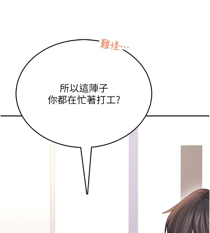 飛機盃女神連線中第55話-吃我的狼牙大棒棒