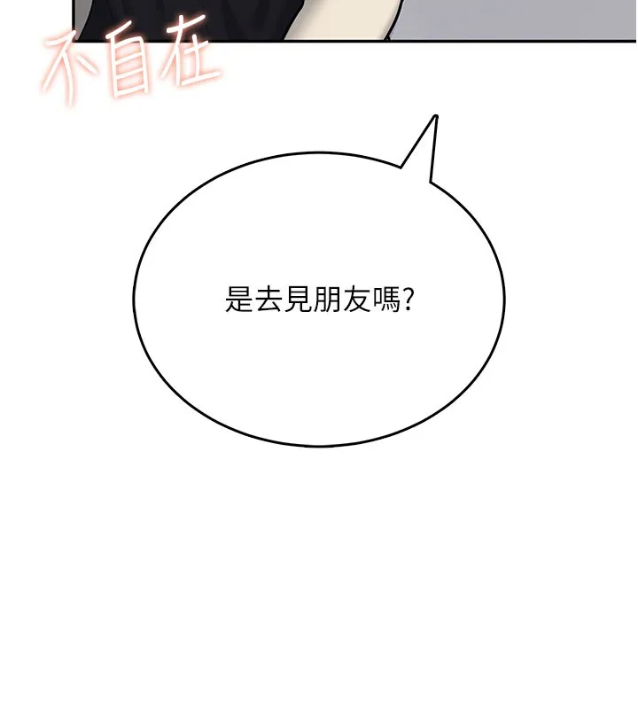 飛機盃女神連線中第55話-吃我的狼牙大棒棒