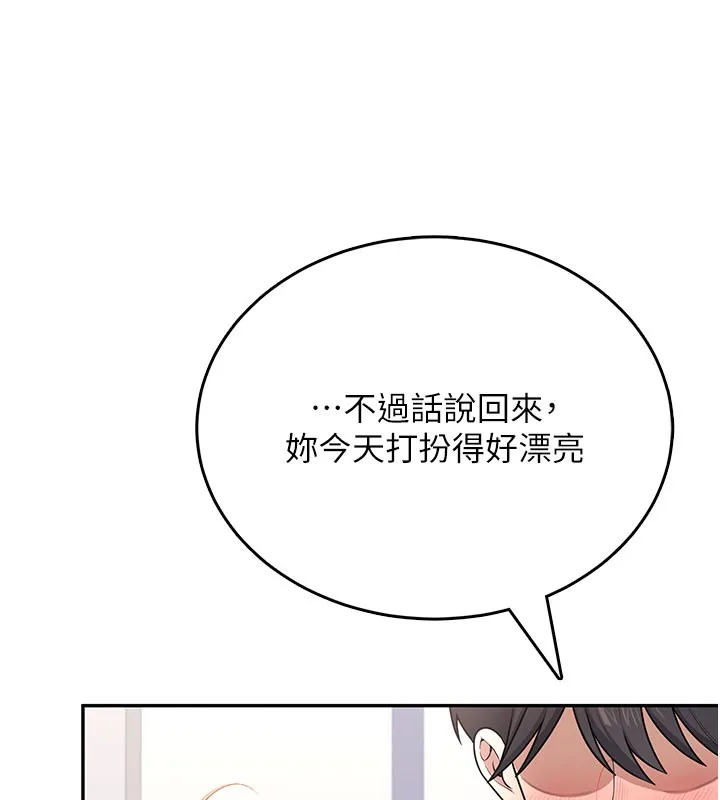 飛機盃女神連線中第55話-吃我的狼牙大棒棒