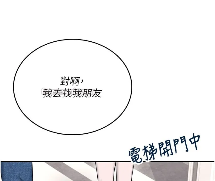 飛機盃女神連線中第55話-吃我的狼牙大棒棒