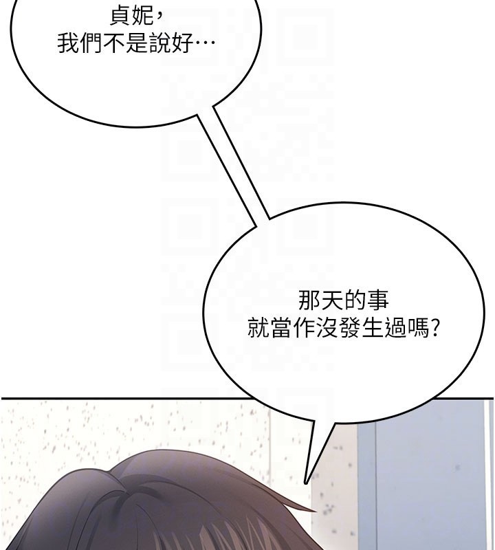 飞机杯女神连线中第55話-吃我的狼牙大棒棒