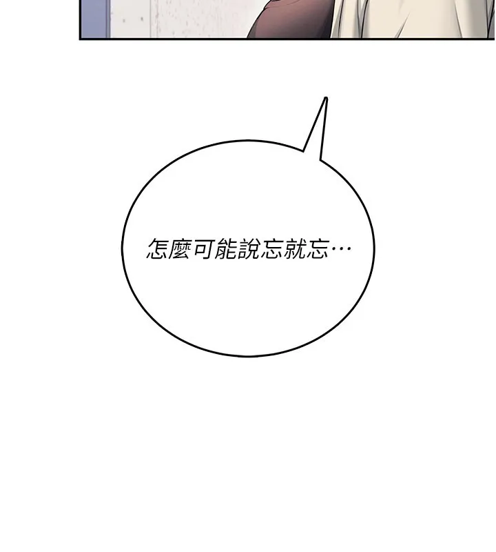 飛機盃女神連線中第55話-吃我的狼牙大棒棒