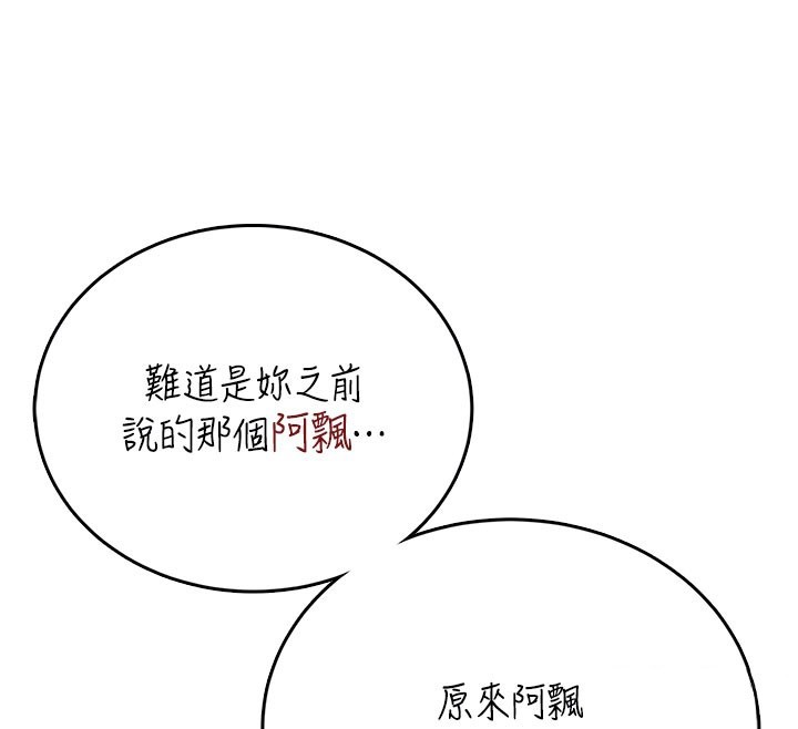 飞机杯女神连线中第55話-吃我的狼牙大棒棒