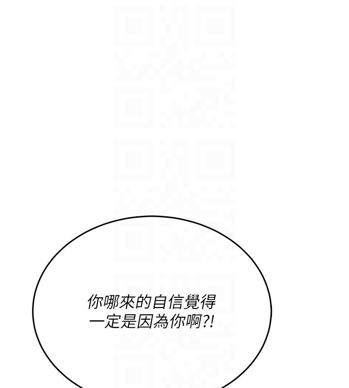 飞机杯女神连线中第55話-吃我的狼牙大棒棒