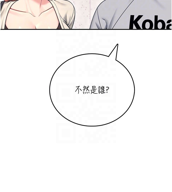 飞机杯女神连线中第55話-吃我的狼牙大棒棒