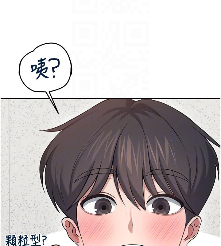 飞机杯女神连线中第55話-吃我的狼牙大棒棒