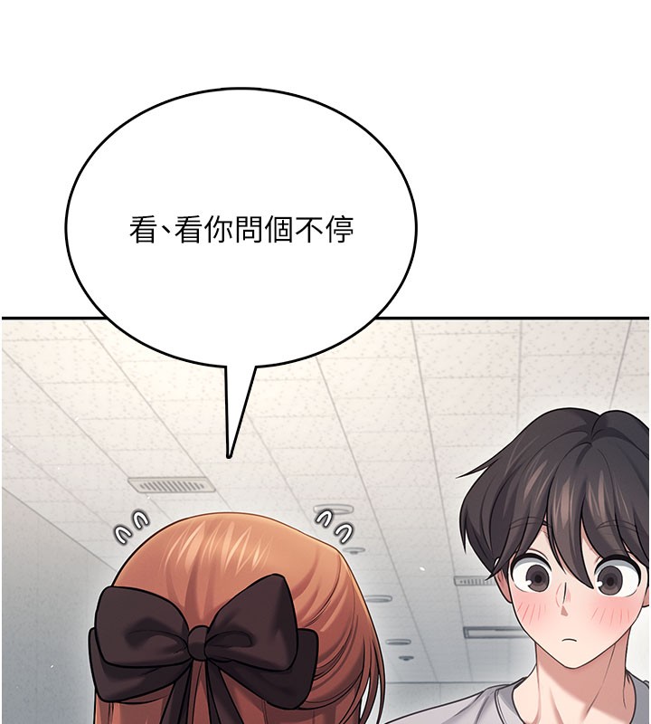 飞机杯女神连线中第55話-吃我的狼牙大棒棒