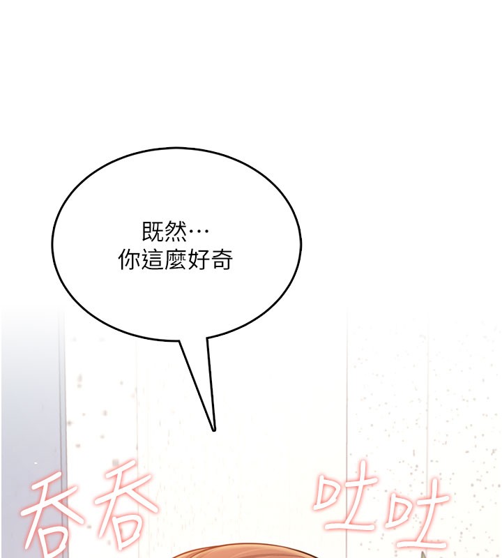 飞机杯女神连线中第55話-吃我的狼牙大棒棒