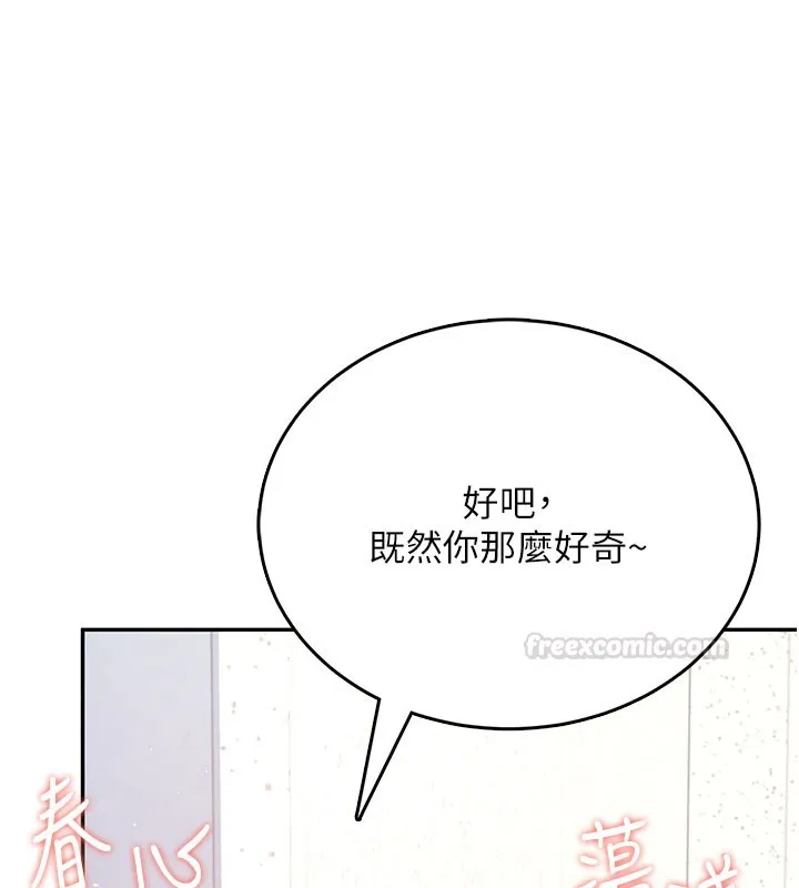 飛機盃女神連線中第55話-吃我的狼牙大棒棒