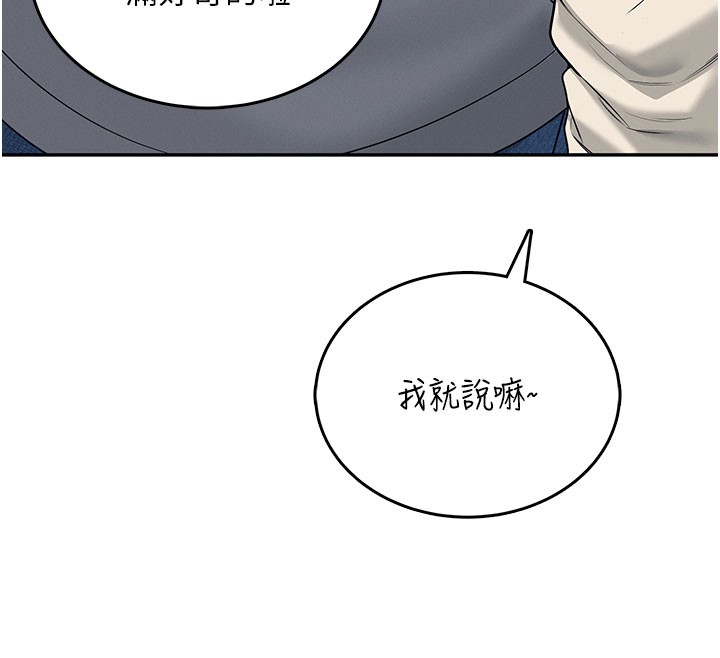 飞机杯女神连线中第55話-吃我的狼牙大棒棒