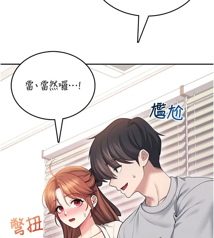飛機盃女神連線中第55話-吃我的狼牙大棒棒