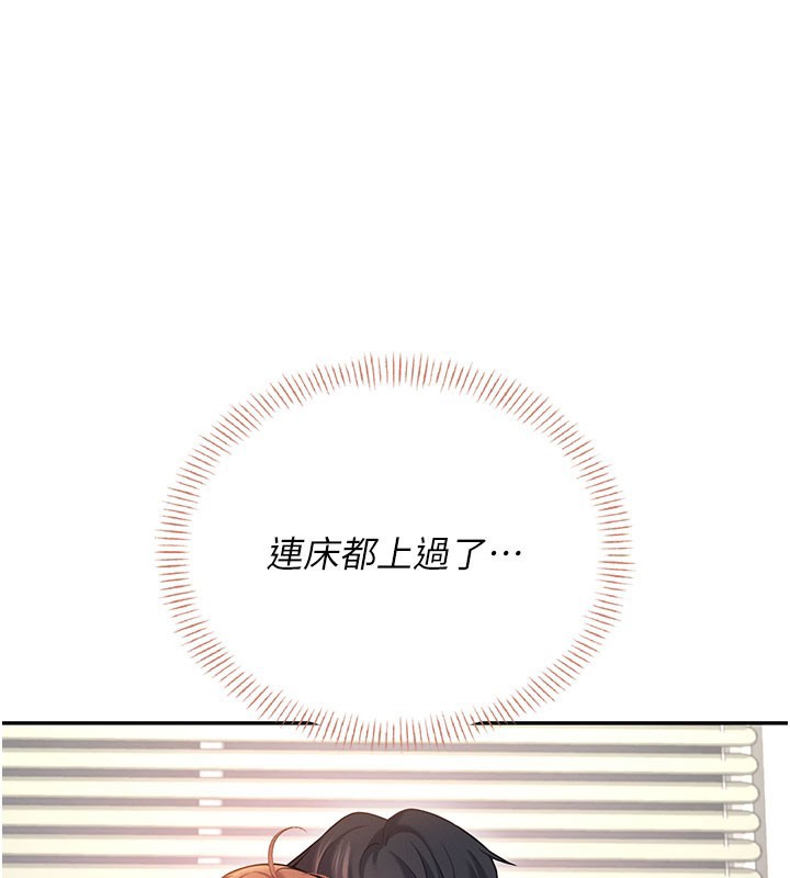 飞机杯女神连线中第55話-吃我的狼牙大棒棒